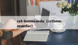 cet-bmneeaedu（cetbmneeaeduc）