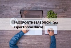 PASSPORTNEEAEDUCN（passportneeaeducn）