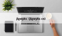 jlgwyks（jlgwyks cn）